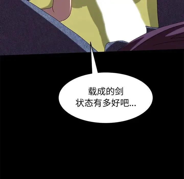 神级模特 - 第10话 - page 140