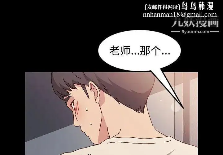 神级模特 - 第14话 - page 1