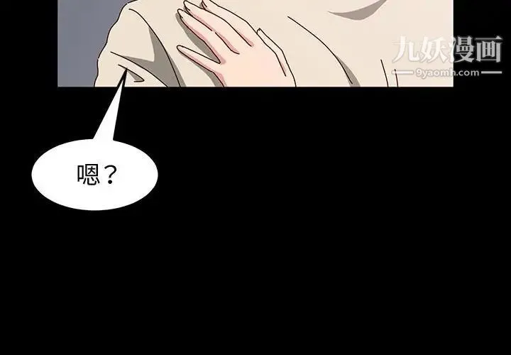 神级模特 - 第14话 - page 2