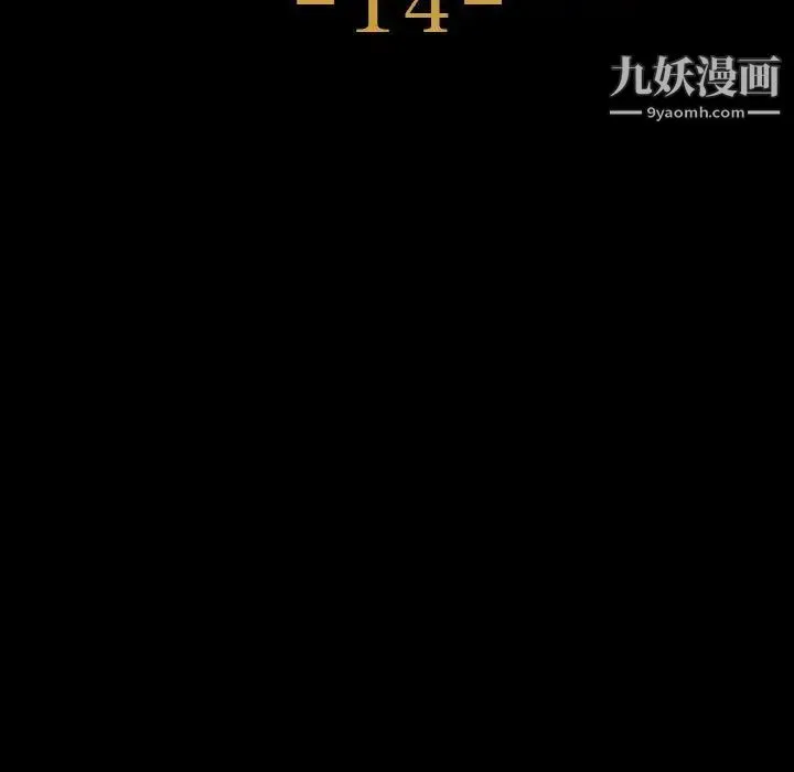 神级模特 - 第14话 - page 9