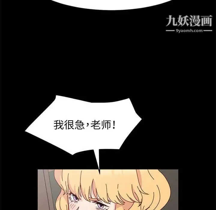 神级模特 - 第14话 - page 14