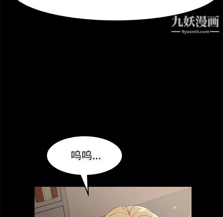 神级模特 - 第14话 - page 18