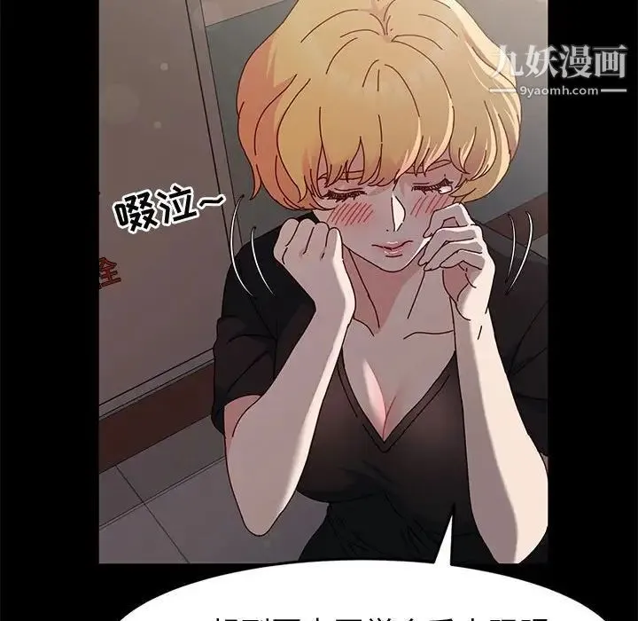 神级模特 - 第14话 - page 19