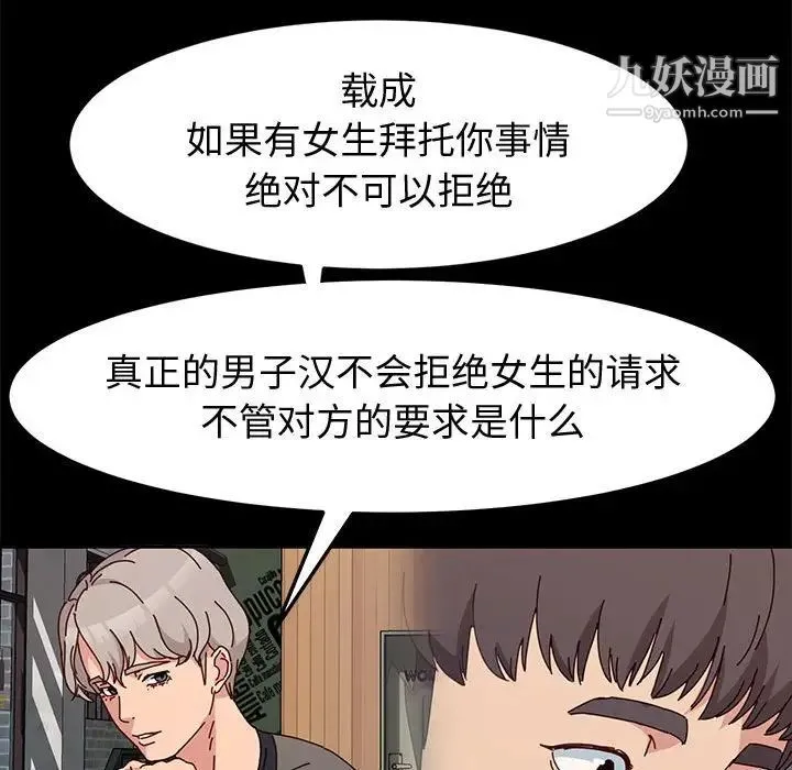 神级模特 - 第14话 - page 22