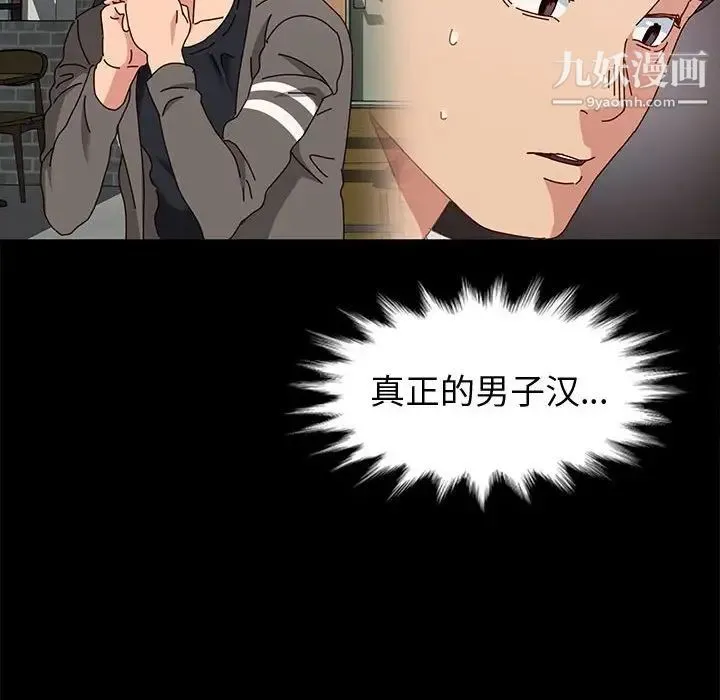 神级模特 - 第14话 - page 23