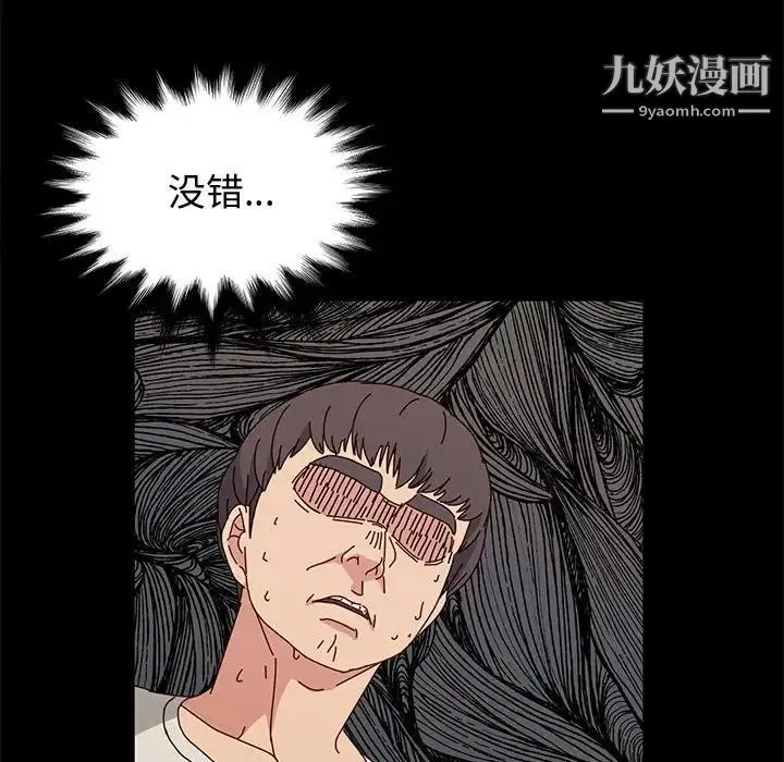 神级模特 - 第14话 - page 24