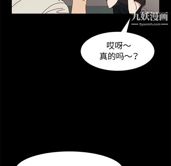 神级模特 - 第14话 - page 27