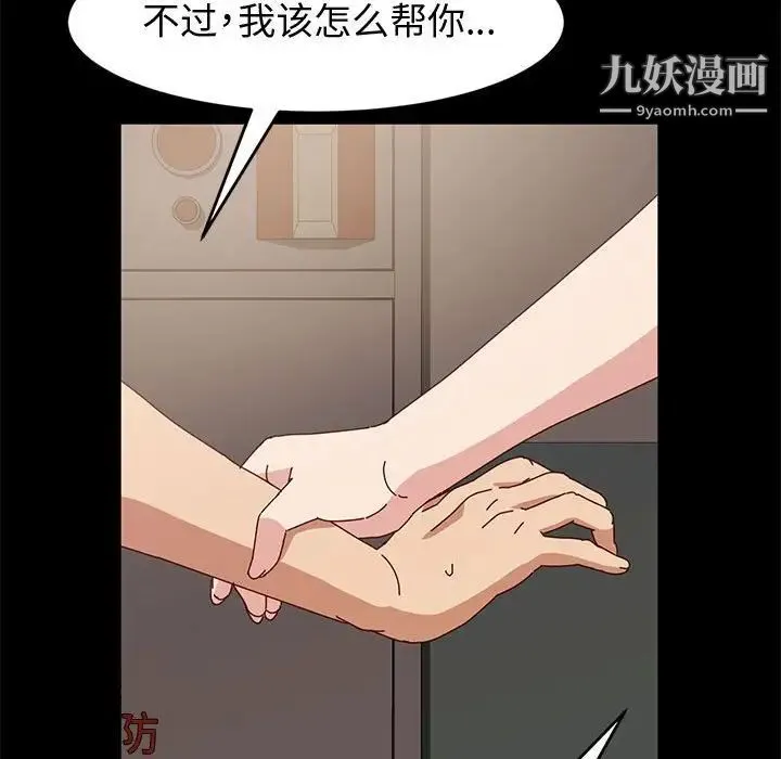 神级模特 - 第14话 - page 28