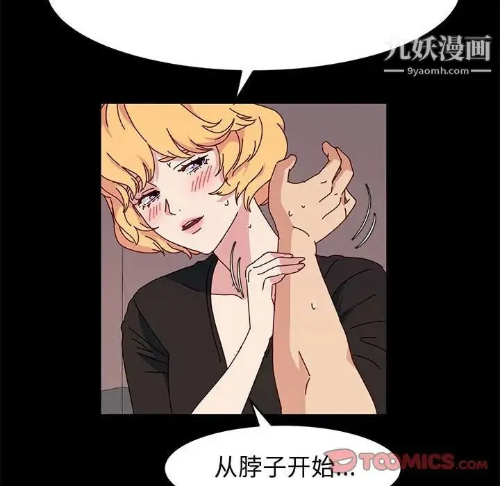 神级模特 - 第14话 - page 30