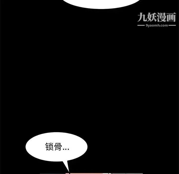 神级模特 - 第14话 - page 31