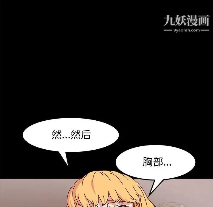 神级模特 - 第14话 - page 33