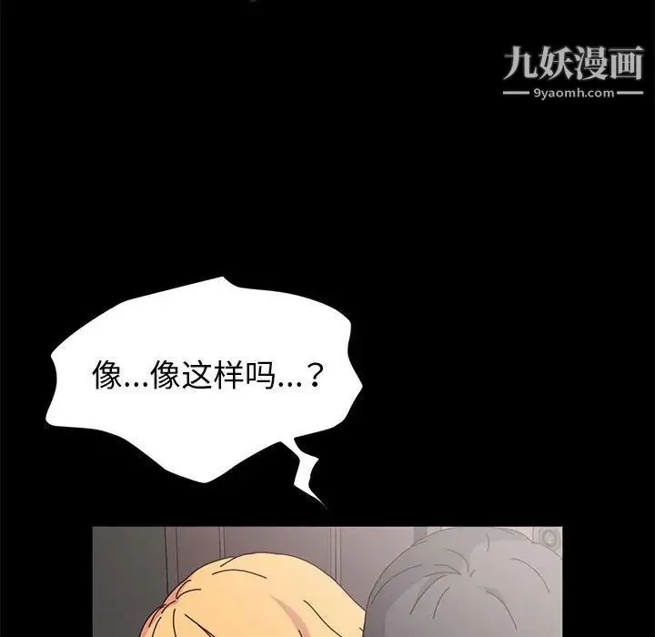 神级模特 - 第14话 - page 35