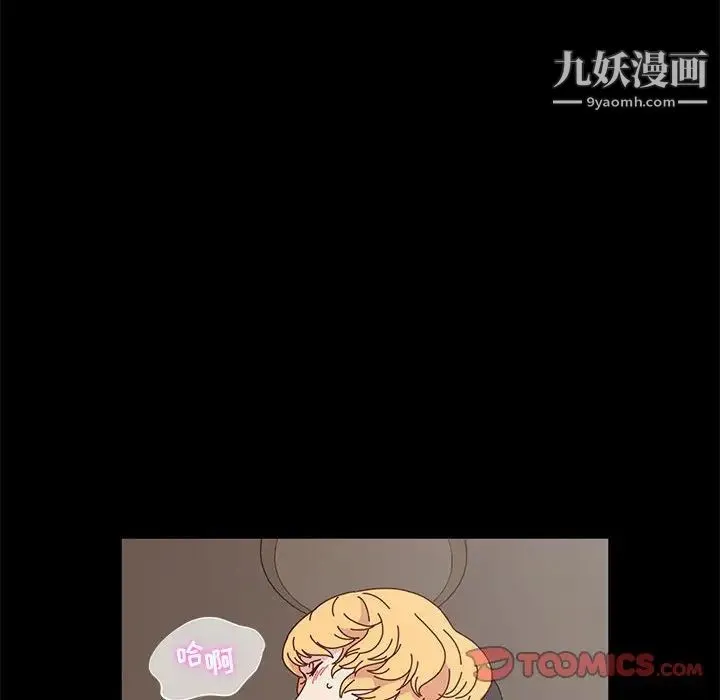 神级模特 - 第14话 - page 39