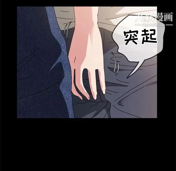 神级模特 - 第14话 - page 42