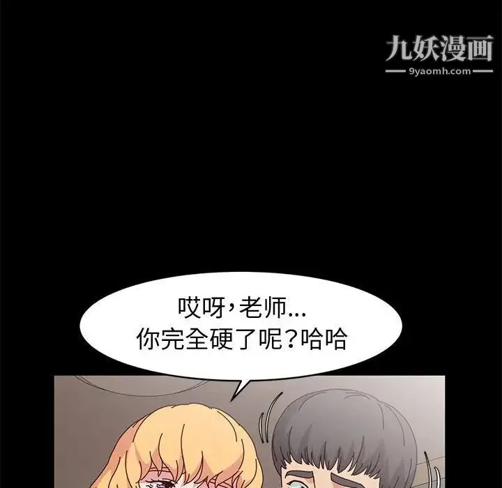 神级模特 - 第14话 - page 43