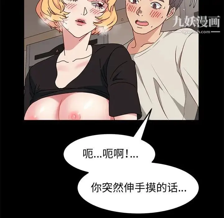 神级模特 - 第14话 - page 44