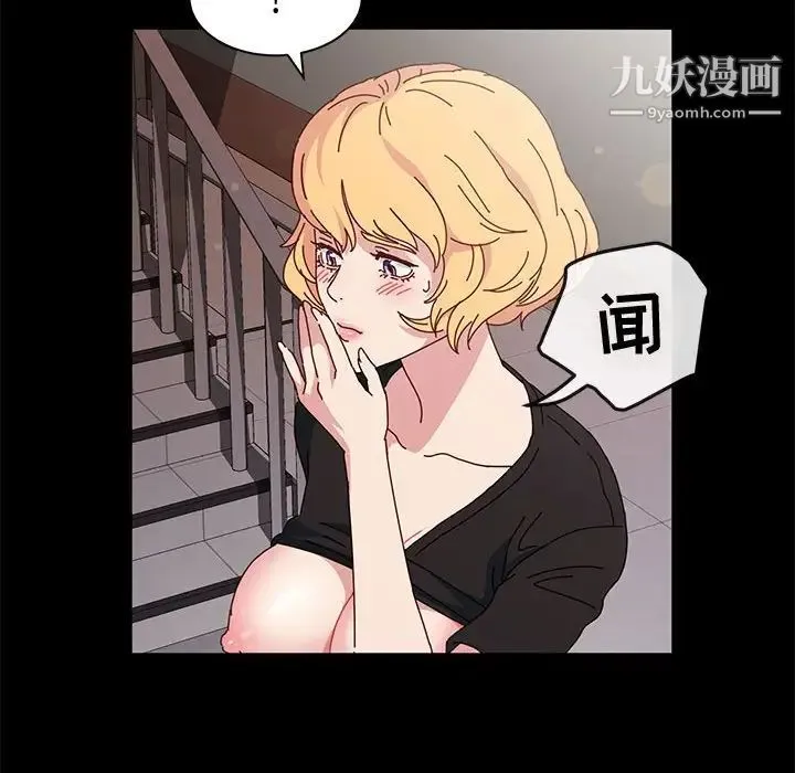 神级模特 - 第14话 - page 47