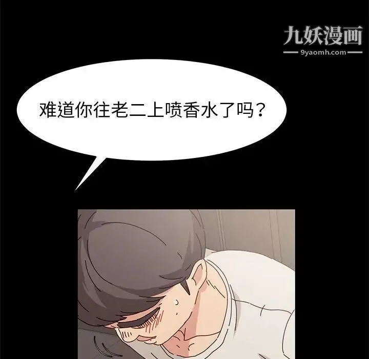 神级模特 - 第14话 - page 50