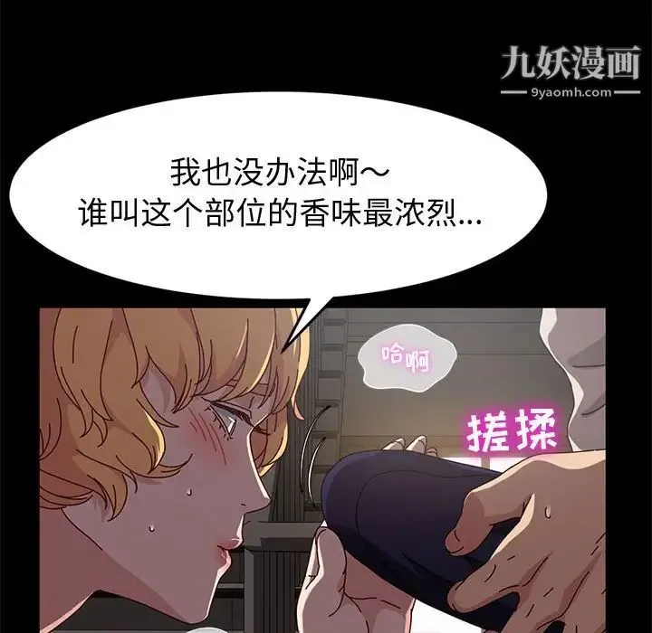 神级模特 - 第14话 - page 56