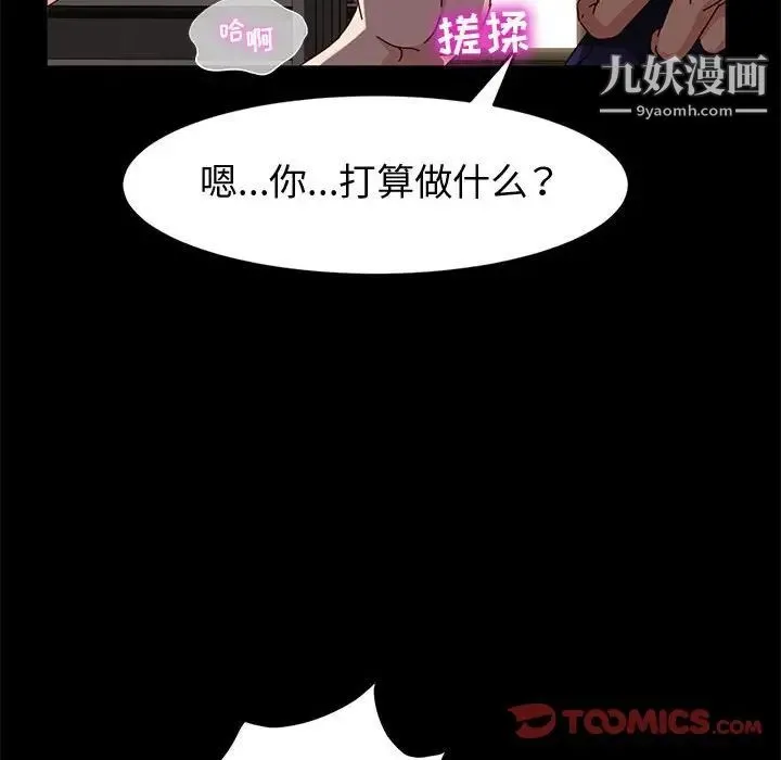神级模特 - 第14话 - page 57
