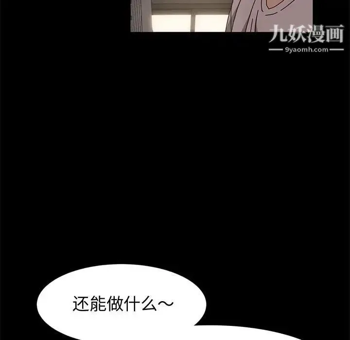 神级模特 - 第14话 - page 59
