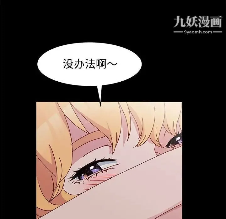神级模特 - 第14话 - page 62
