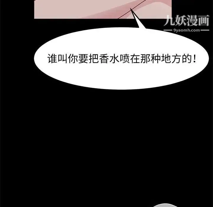 神级模特 - 第14话 - page 63