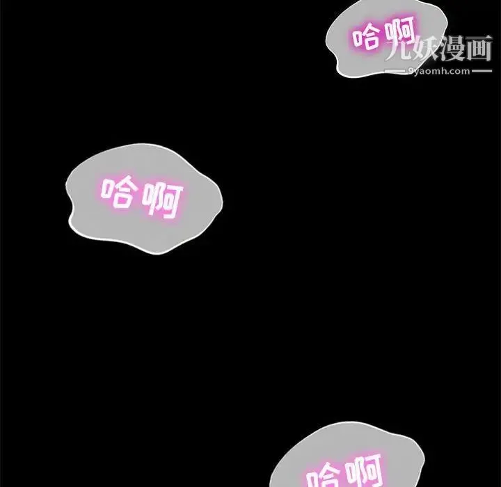 神级模特 - 第14话 - page 64