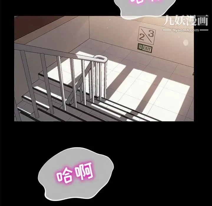 神级模特 - 第14话 - page 65
