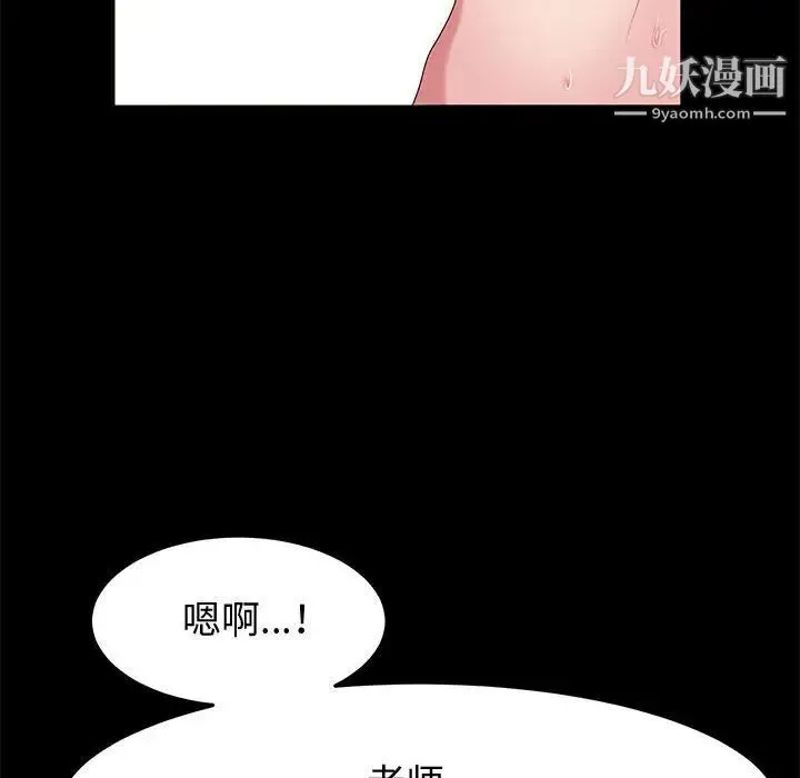 神级模特 - 第14话 - page 74