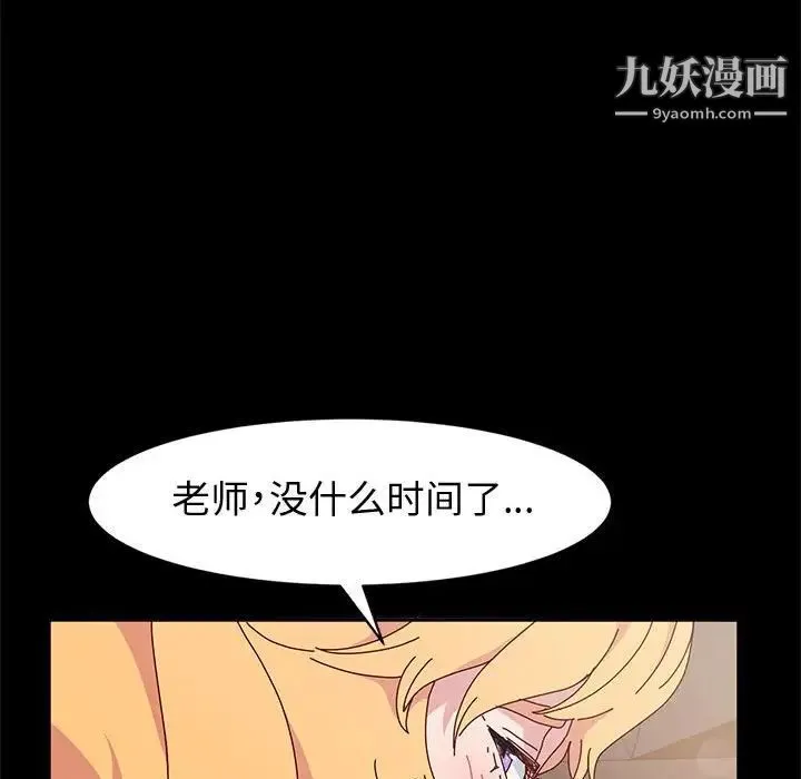 神级模特 - 第14话 - page 95