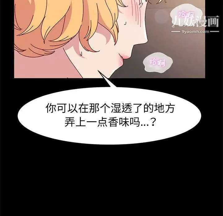 神级模特 - 第14话 - page 96