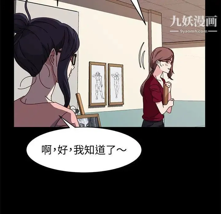 神级模特 - 第14话 - page 103