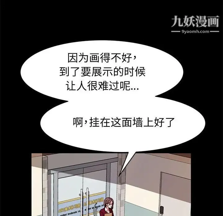神级模特 - 第14话 - page 104