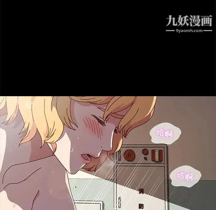 神级模特 - 第14话 - page 106