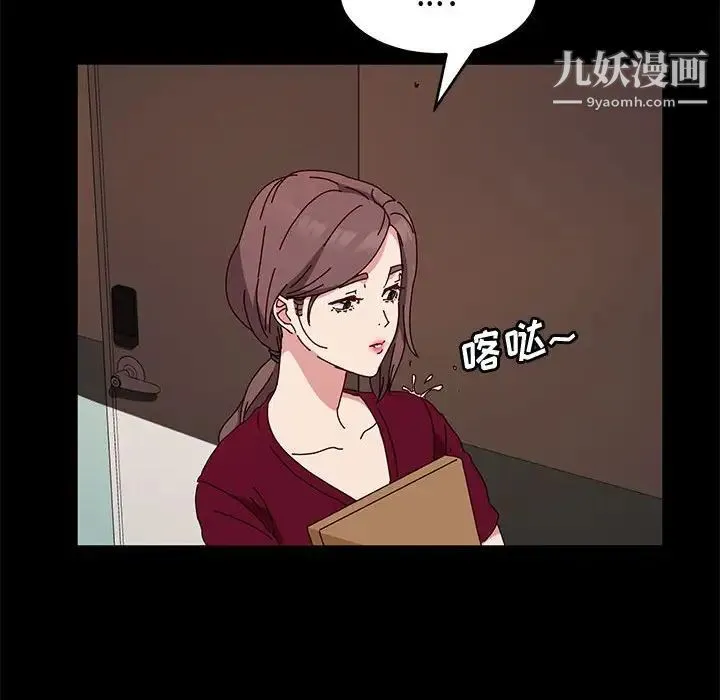 神级模特 - 第14话 - page 108