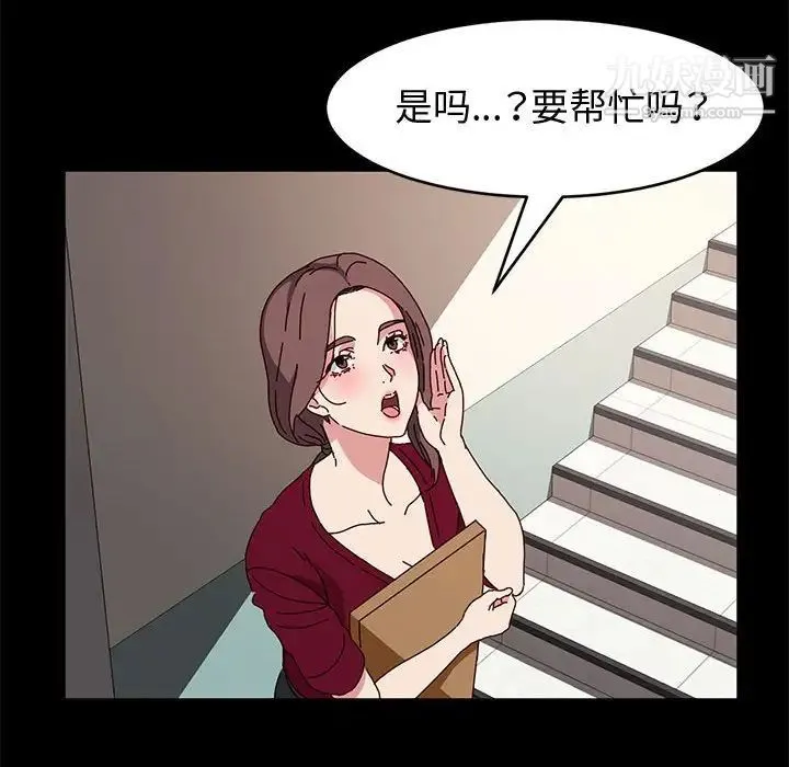 神级模特 - 第14话 - page 114
