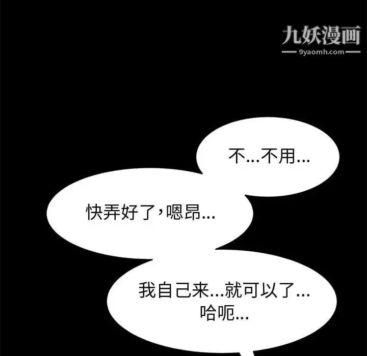 神级模特 - 第14话 - page 115