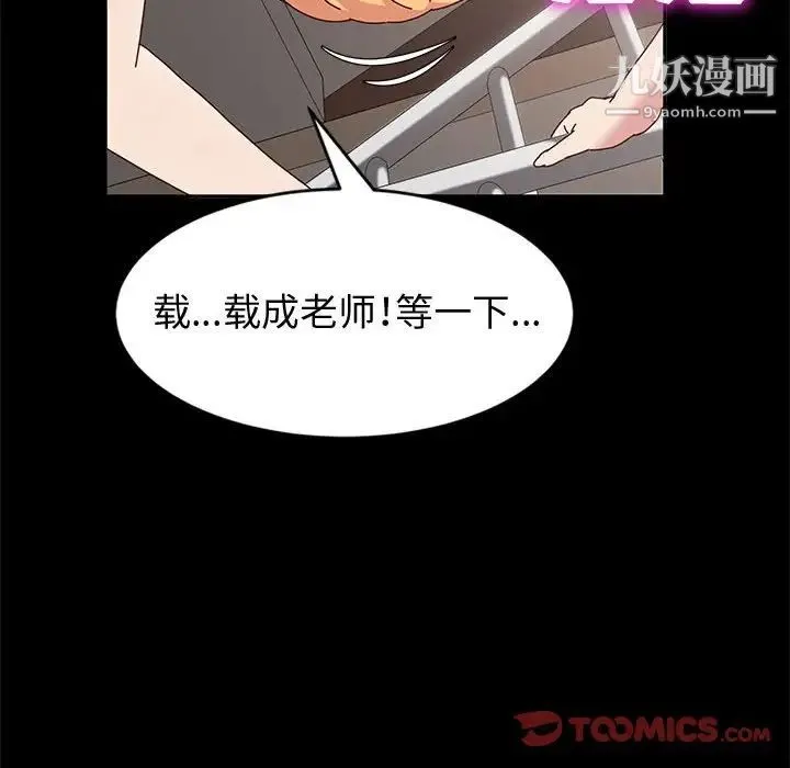 神级模特 - 第14话 - page 120