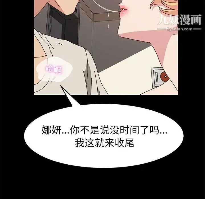 神级模特 - 第14话 - page 124