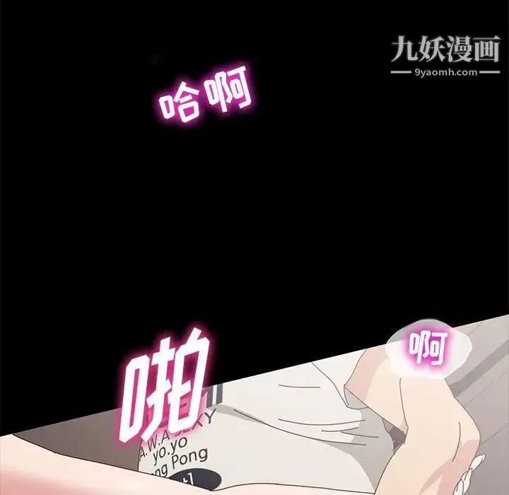 神级模特 - 第14话 - page 125