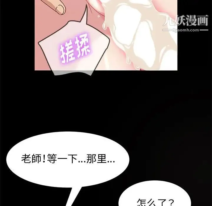 神级模特 - 第14话 - page 135