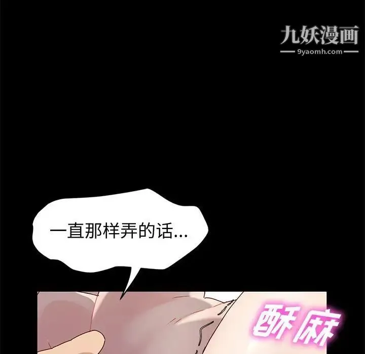 神级模特 - 第14话 - page 137