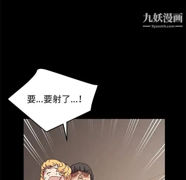 神级模特 - 第14话 - page 141