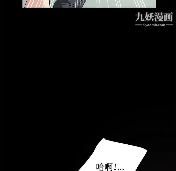 神级模特 - 第14话 - page 143