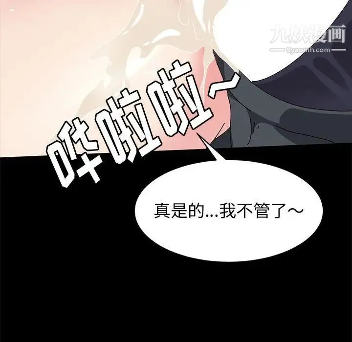 神级模特 - 第14话 - page 145