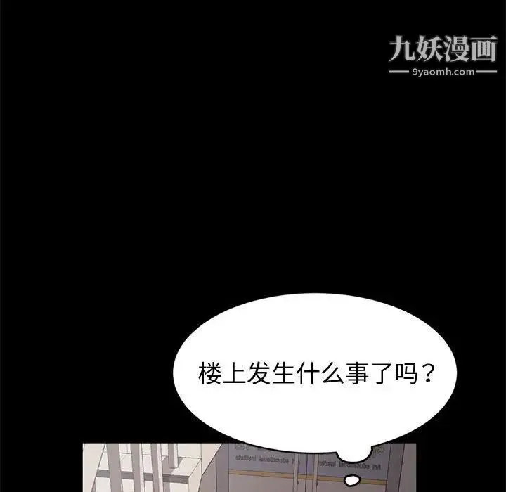 神级模特 - 第14话 - page 149