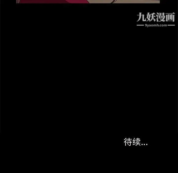 神级模特 - 第14话 - page 155