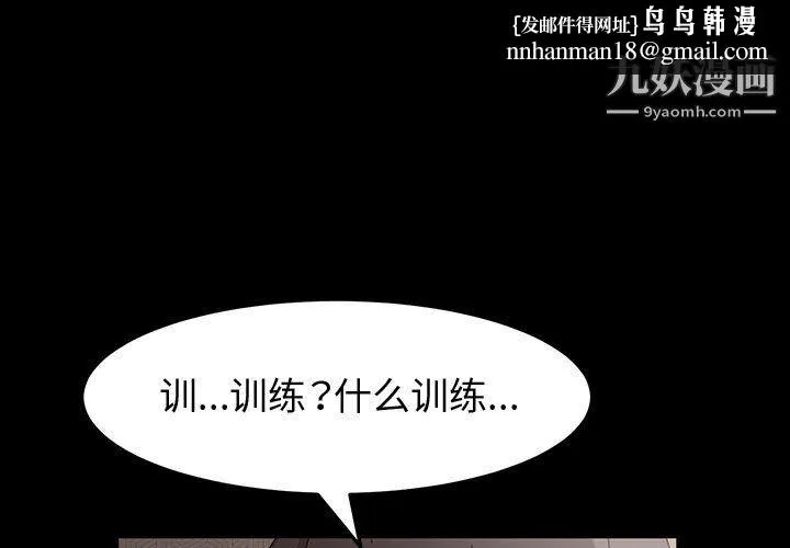 神级模特 - 第22话 - page 1