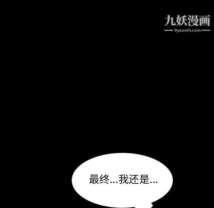 神级模特 - 第22话 - page 13